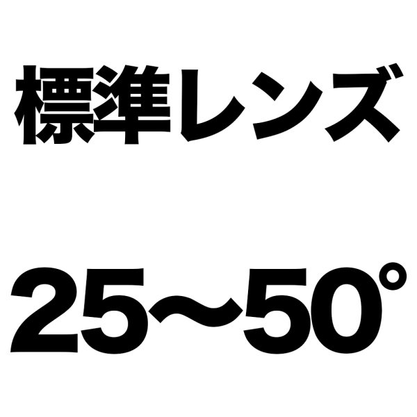 画像1: ETC Source Four Standard Zoom Lens Tubes（Source Four 標準ズームレンズ）／25º〜50º (1)