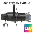 画像1: ETC Source 4WRD Color II with fixture body（フォワード カラー II ボディー付き）レンズなし (1)