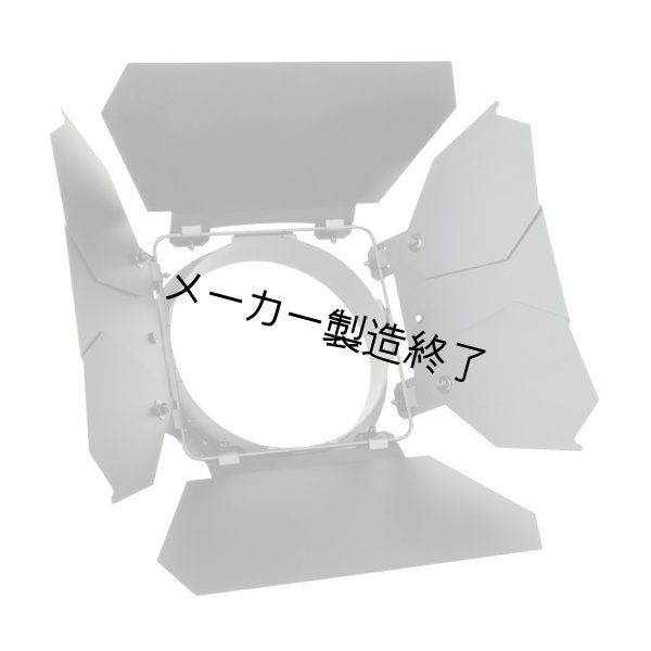 画像1: HIGHLITE Showtec Barndoor for Spectral Revo Series (1)