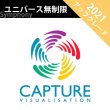 画像1: Capture 2021 アップグレードライセンス Symphony ：無制限 (1)