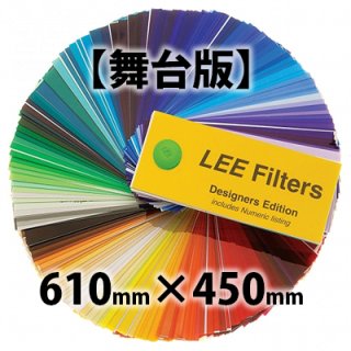 Lee Filters（リーフィルタ）