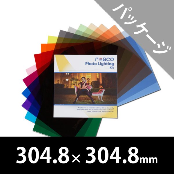 画像1: Rosco Photo Lighting Kit / 304.8 mm x 304.8 mm (1)