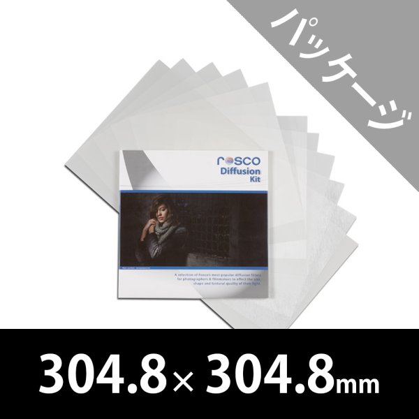 画像1: Rosco Diffusion Filter Kit / 304.8 mm x 304.8 mm (1)