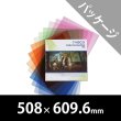 画像1: Rosco Color Correction Filter Kit / 508 mm x 609.6 mm (1)