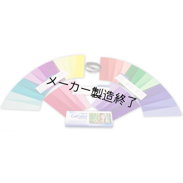 画像1: Rosco CalColor Flash Pack (1)