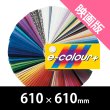 画像1: Rosco E-COLOUR+ 映画版 610mm x 610mm（ロスコ） (1)