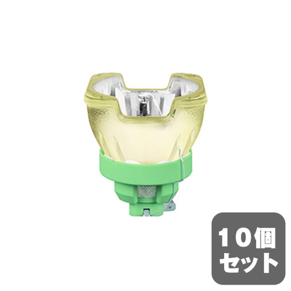 画像1: OSRAM/オスラム SIRIUS HRI 470W RO (55084)10個セット (1)