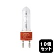 画像1: OSRAM/オスラム HMI DIGITAL 575W 10個セット (55074) (1)