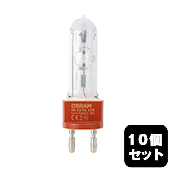 画像1: OSRAM/オスラム HMI DIGITAL 800W  10個セット(55076) (1)