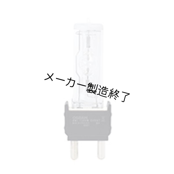 画像1: OSRAM/オスラム HMI 1200W/SEL UVS (53975) (1)