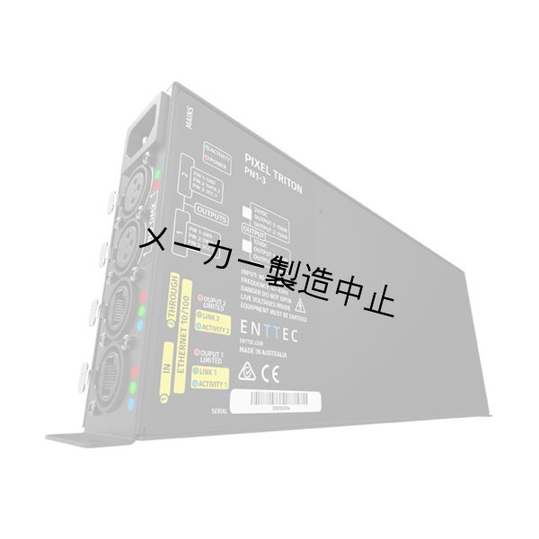 画像1: ENTTEC Pixel Triton（エンテック ピクセル トリトン） (1)