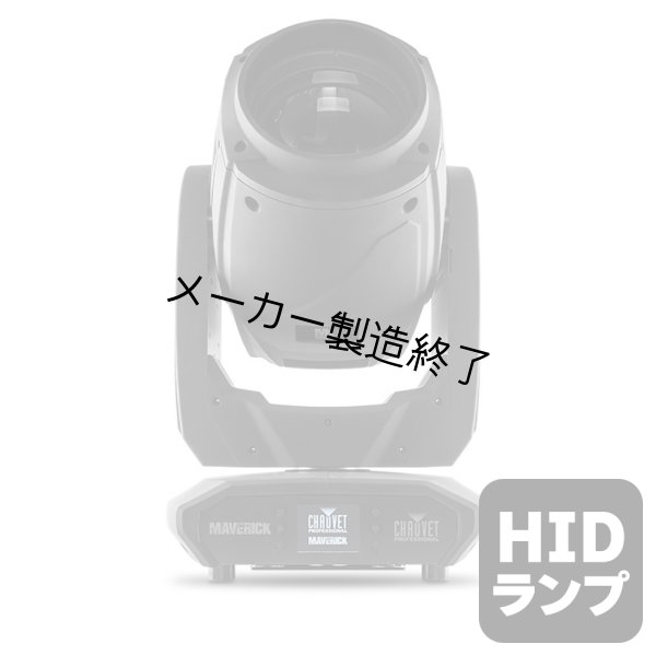 画像1: Chauvet Professional Maverick MK1 Hybrid（ショーベー マーベリック） (1)