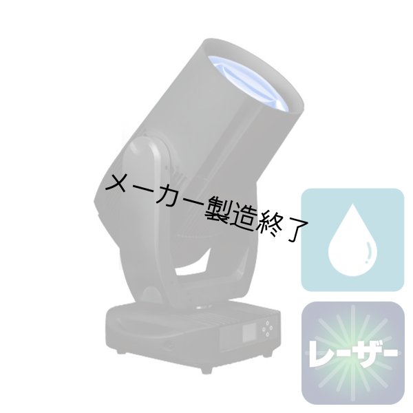 画像1: Silver Star NL1 Neptune Super Beam L380 B（NL1 ネプチューン スーパービーム L380 B） (1)