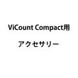 画像1: Concept ViCount Compact用アクセサリー（コンセプト ヴァイカウント コンセプト） (1)