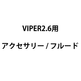 裏方屋ドットコム,Look Solutions VIPER-S（ルックソリューションズズ ヴァイパー）100Vモデル